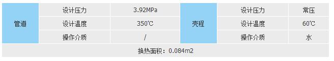 特种小型设备